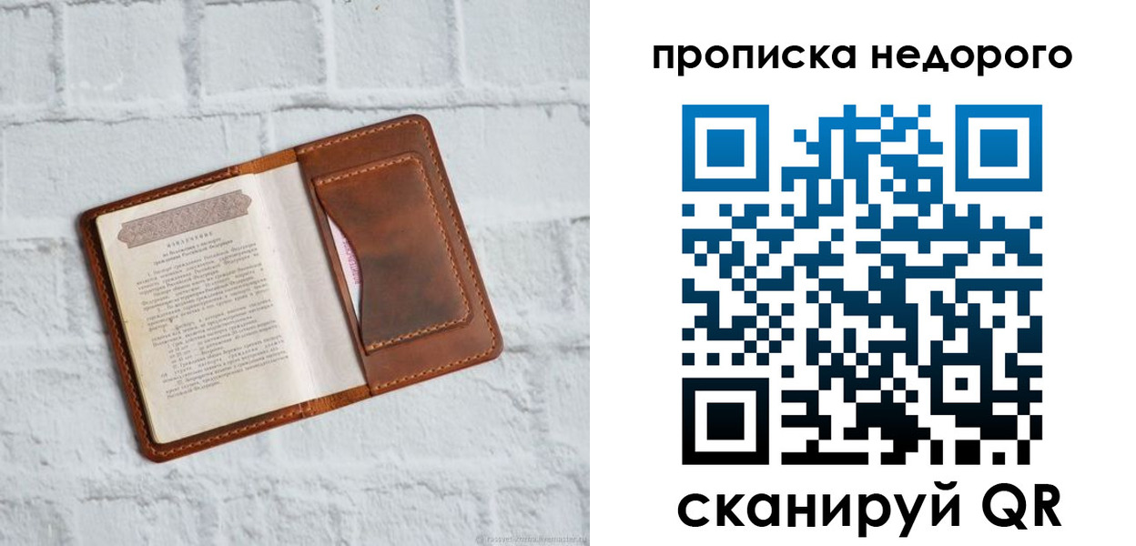 временная регистрация в квартире в Асбесте