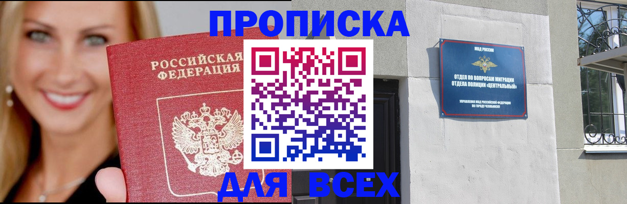 временная регистрация адрес в Асбесте