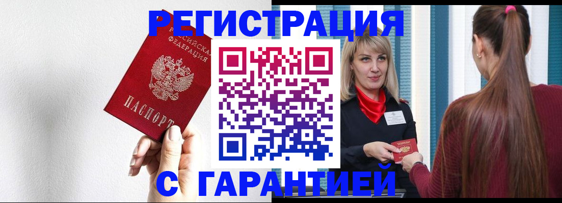 временная регистрация адрес в Асбесте