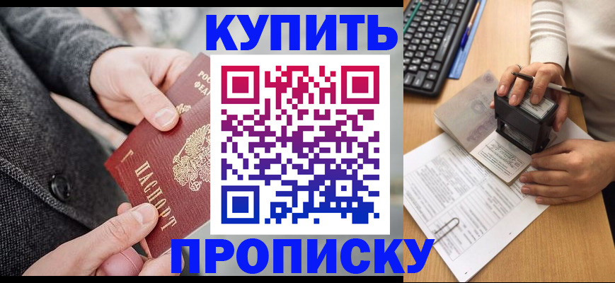 временная регистрация надежно в Асбесте